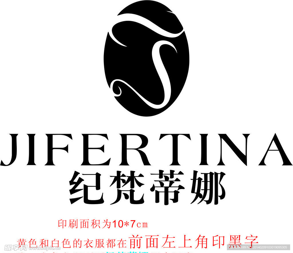 纪梵蒂娜