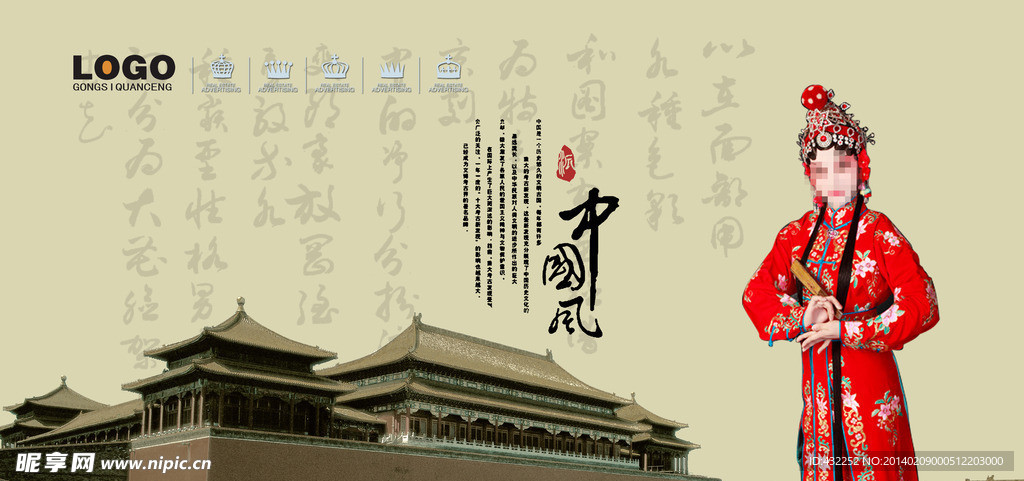 京剧人物