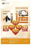 别克感恩季