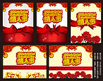 2014情人节海报