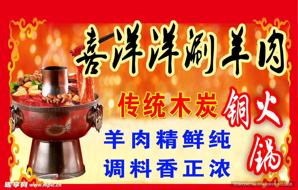 火锅