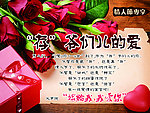 情人节 情侣 爱情
