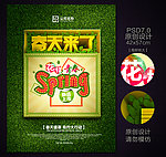 春天