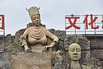 三亚千古情景区