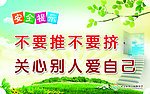 安全提示
