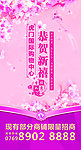 新年招商