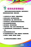 机房安全制度