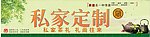 茶叶广告