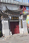 老城的大红门