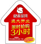 青岛良木地贴