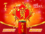 加多宝凉茶