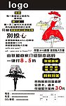 时尚女性服装海报