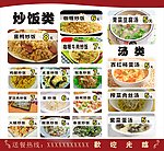 早餐菜单