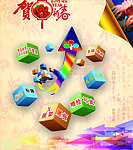 广告元素