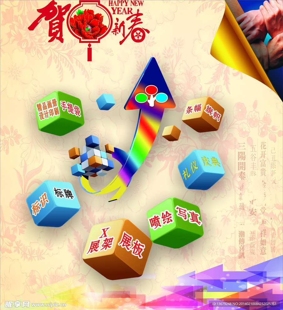 广告元素