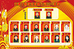 光荣榜