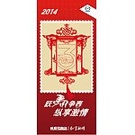 灯笼剪纸刀旗