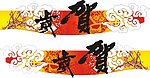 贺岁