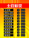小吃菜单