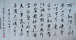 书法破阵子