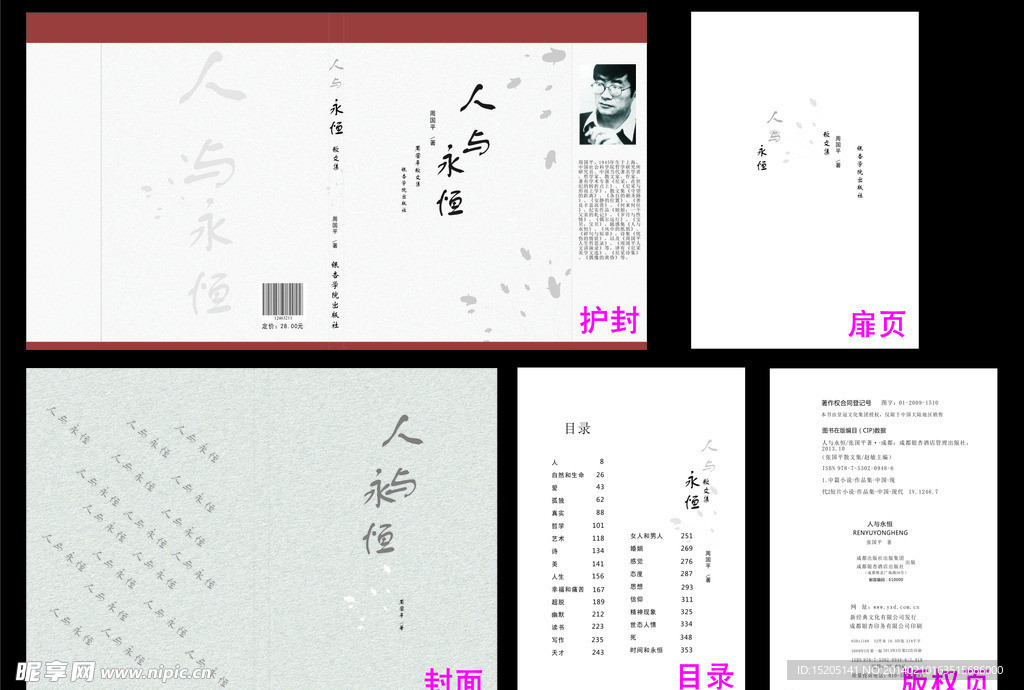 书籍设计
