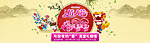 情人节banner