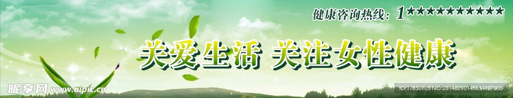 妇科健康