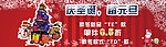 淘宝圣诞节海报大图