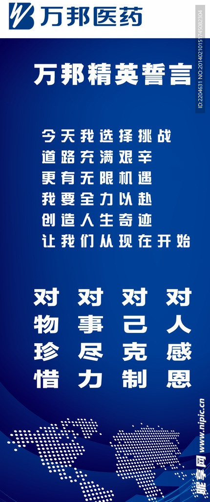公司文化展板