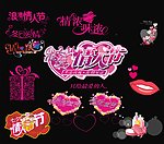 漂亮情人节字体设计