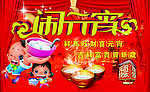 闹元宵