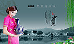 中国风