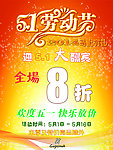 51劳动节