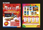 天翼彩页