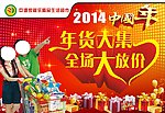 超市吊旗
