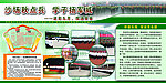 学子扬君威