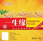 食用油包装
