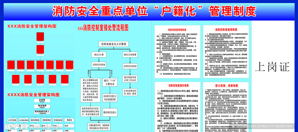 户籍化