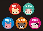 工作日卡通挂牌
