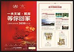 熙岸海报单页