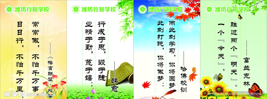 励志展板