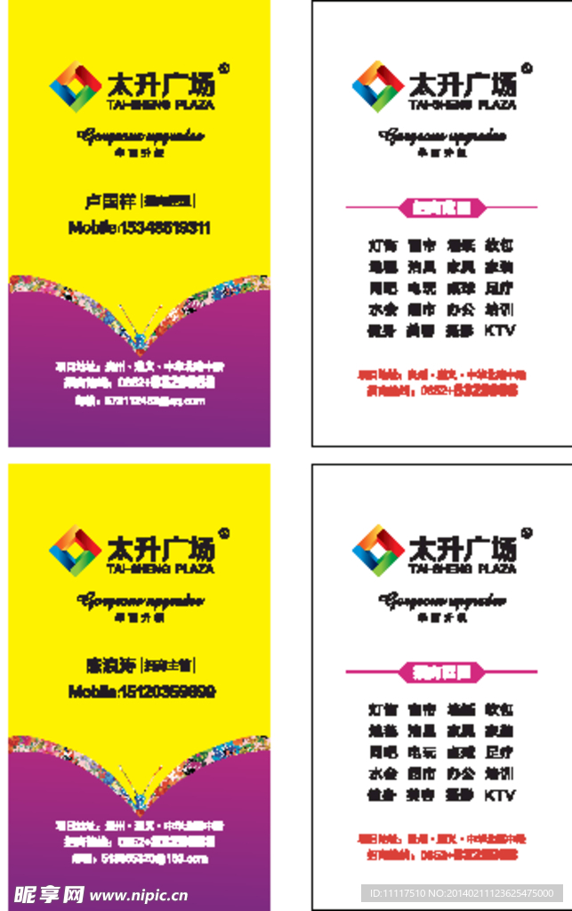 太升广场