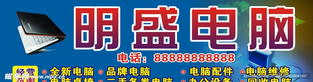 电脑