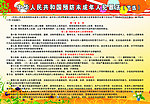 预防未成年人犯罪法
