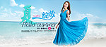女装海报
