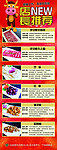 餐饮展架
