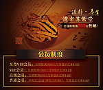 淘宝虫草海报