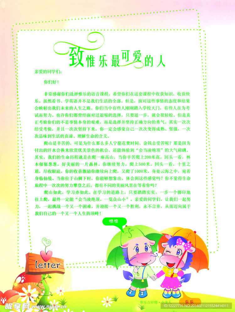 可爱的人