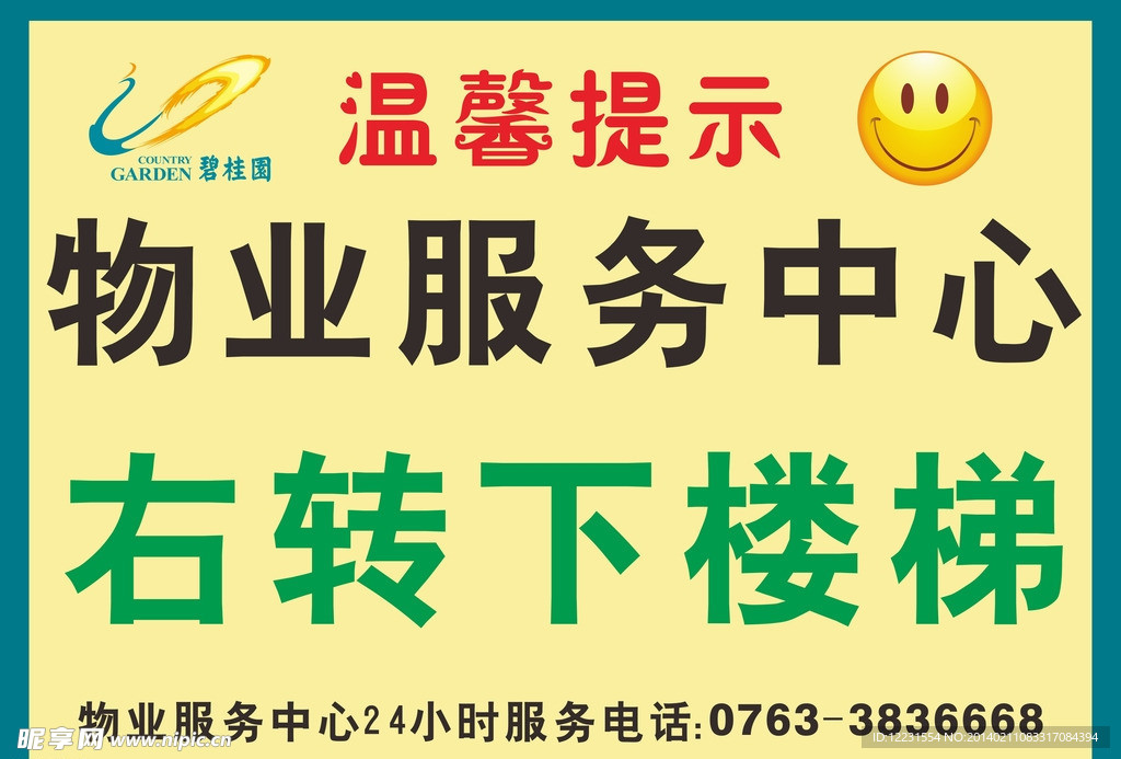 导向标识
