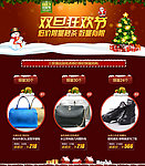 双旦活动页面